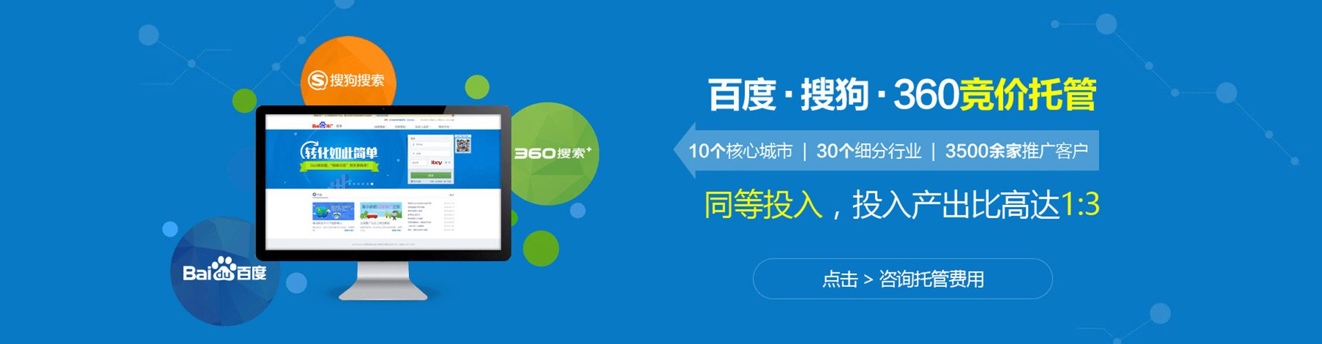 扬州sem开户